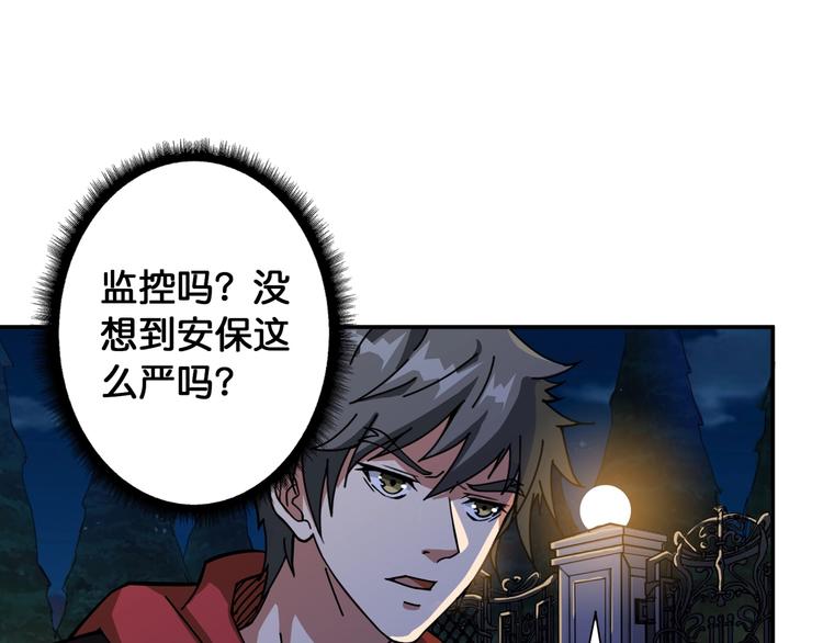 《噬神纪》漫画最新章节第83话 我没有！！！免费下拉式在线观看章节第【68】张图片