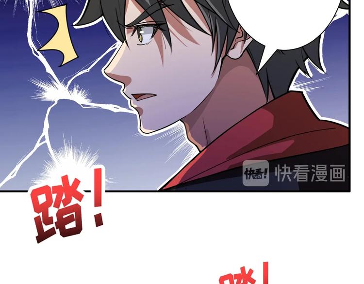 《噬神纪》漫画最新章节第83话 我没有！！！免费下拉式在线观看章节第【72】张图片