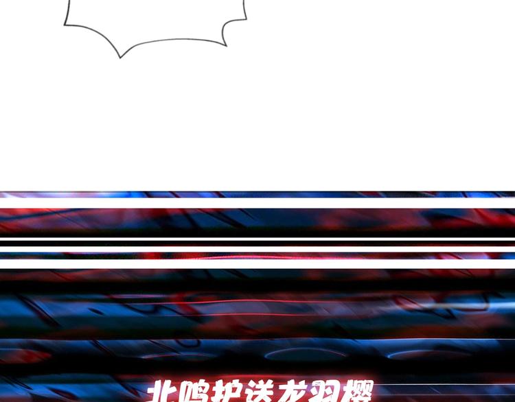 《噬神纪》漫画最新章节第83话 我没有！！！免费下拉式在线观看章节第【85】张图片