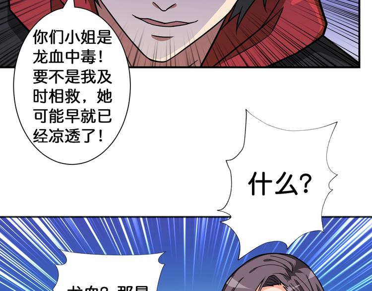 《噬神纪》漫画最新章节第84话 影帝免费下拉式在线观看章节第【10】张图片