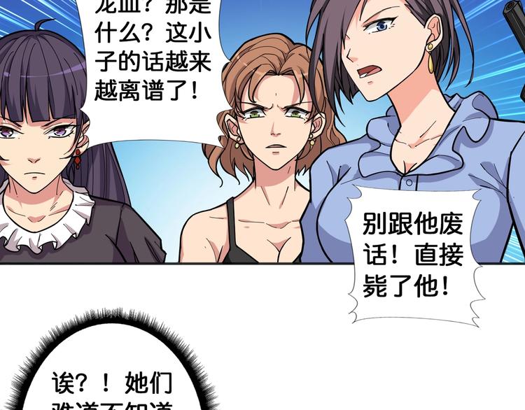 《噬神纪》漫画最新章节第84话 影帝免费下拉式在线观看章节第【11】张图片