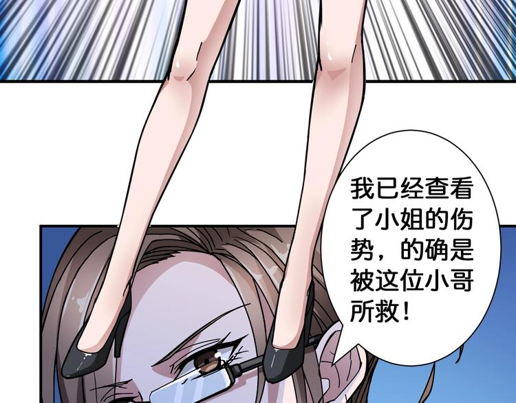 《噬神纪》漫画最新章节第84话 影帝免费下拉式在线观看章节第【21】张图片