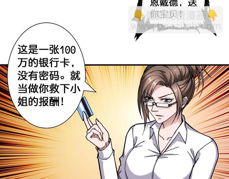 《噬神纪》漫画最新章节第84话 影帝免费下拉式在线观看章节第【23】张图片