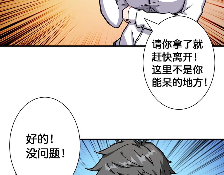 《噬神纪》漫画最新章节第84话 影帝免费下拉式在线观看章节第【24】张图片