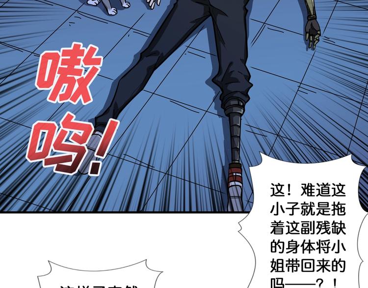 《噬神纪》漫画最新章节第84话 影帝免费下拉式在线观看章节第【41】张图片