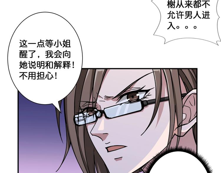 《噬神纪》漫画最新章节第84话 影帝免费下拉式在线观看章节第【50】张图片