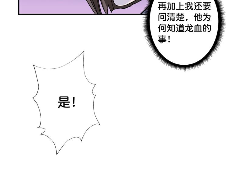 《噬神纪》漫画最新章节第84话 影帝免费下拉式在线观看章节第【51】张图片