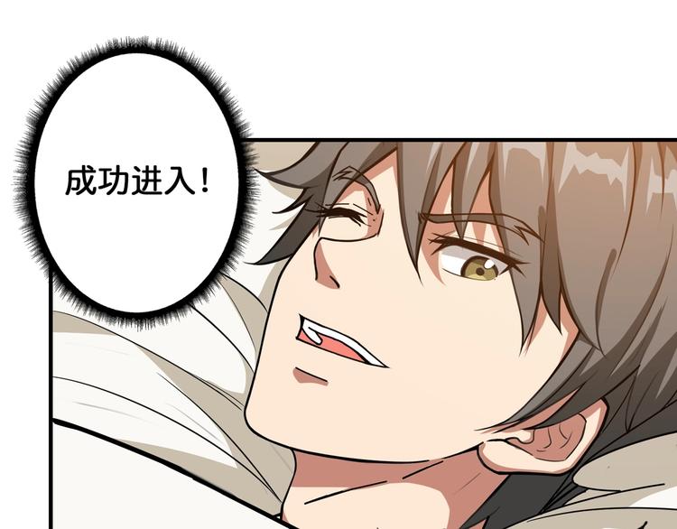 《噬神纪》漫画最新章节第84话 影帝免费下拉式在线观看章节第【55】张图片