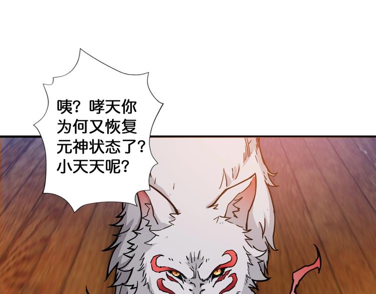 《噬神纪》漫画最新章节第84话 影帝免费下拉式在线观看章节第【58】张图片