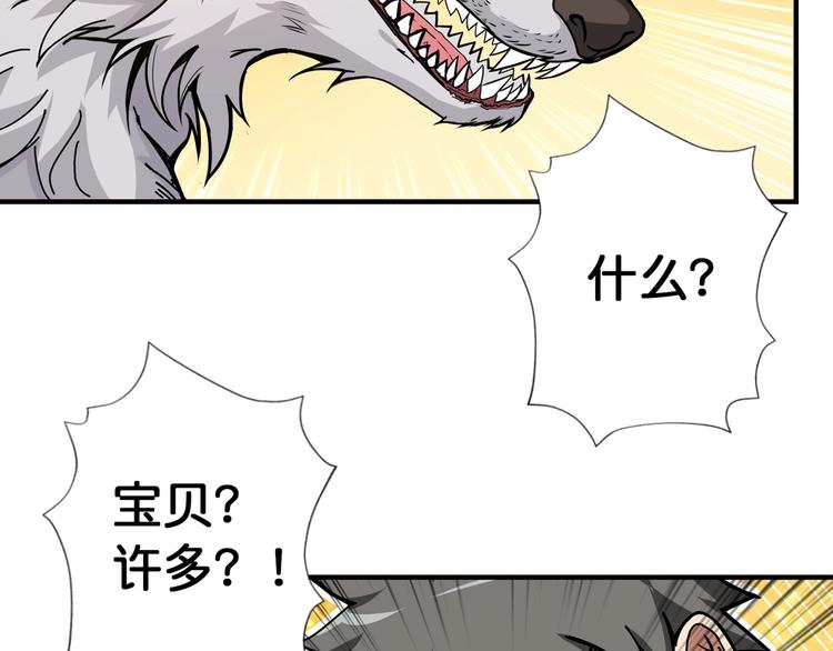 《噬神纪》漫画最新章节第84话 影帝免费下拉式在线观看章节第【62】张图片