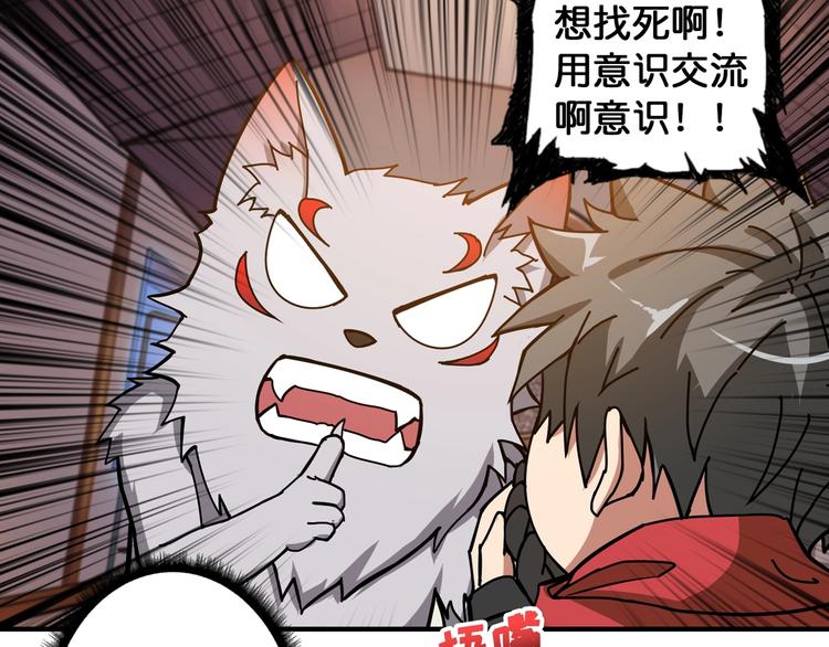 《噬神纪》漫画最新章节第84话 影帝免费下拉式在线观看章节第【64】张图片