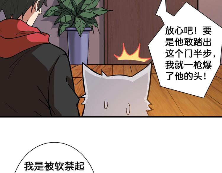 《噬神纪》漫画最新章节第84话 影帝免费下拉式在线观看章节第【72】张图片