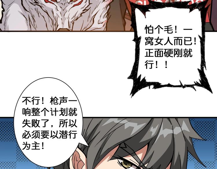 《噬神纪》漫画最新章节第84话 影帝免费下拉式在线观看章节第【74】张图片