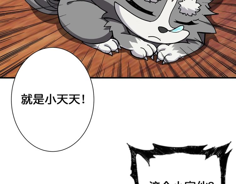 《噬神纪》漫画最新章节第84话 影帝免费下拉式在线观看章节第【78】张图片