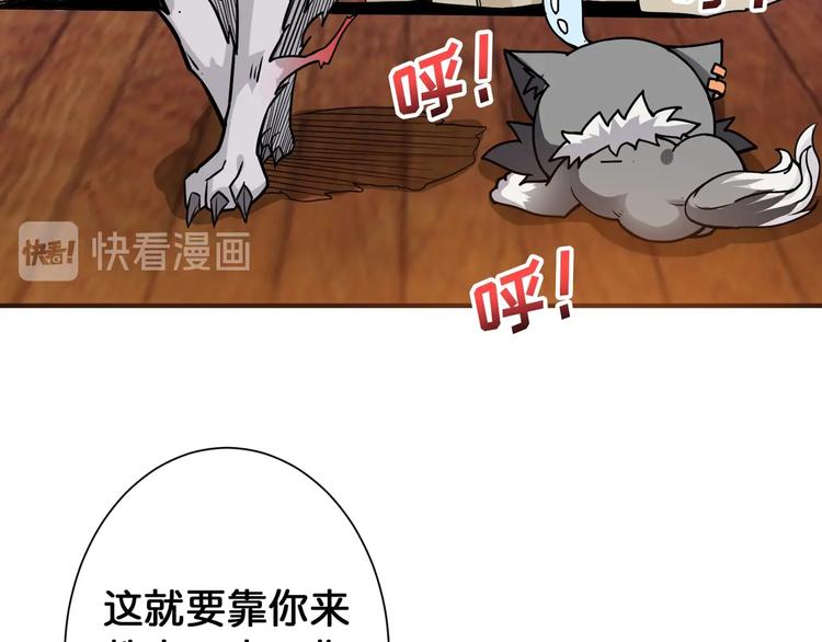 《噬神纪》漫画最新章节第84话 影帝免费下拉式在线观看章节第【80】张图片