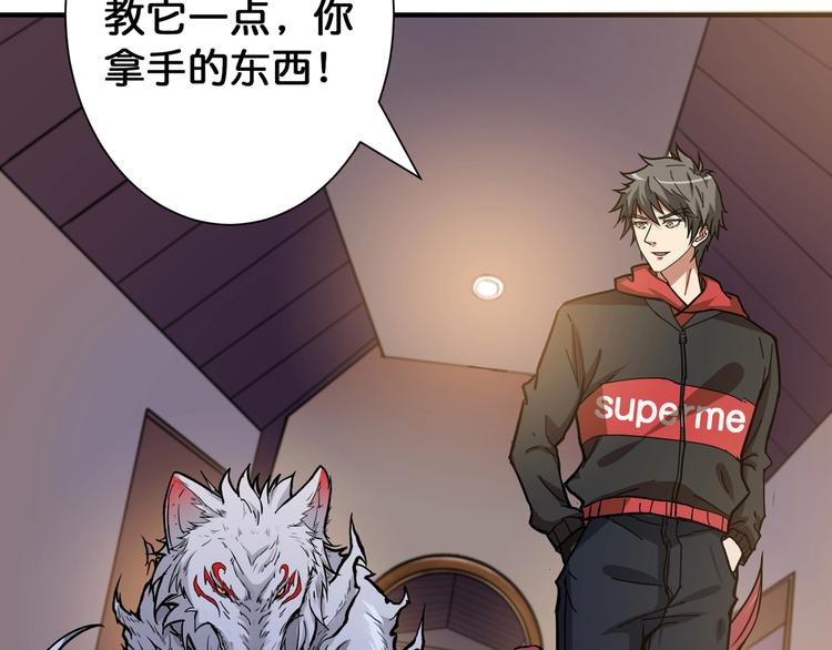 《噬神纪》漫画最新章节第84话 影帝免费下拉式在线观看章节第【81】张图片