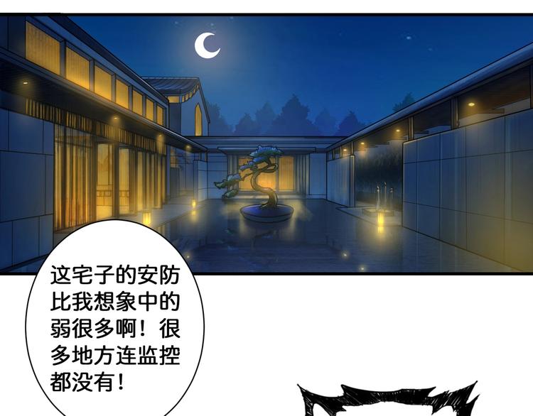 《噬神纪》漫画最新章节第85话 龙吟水榭免费下拉式在线观看章节第【40】张图片