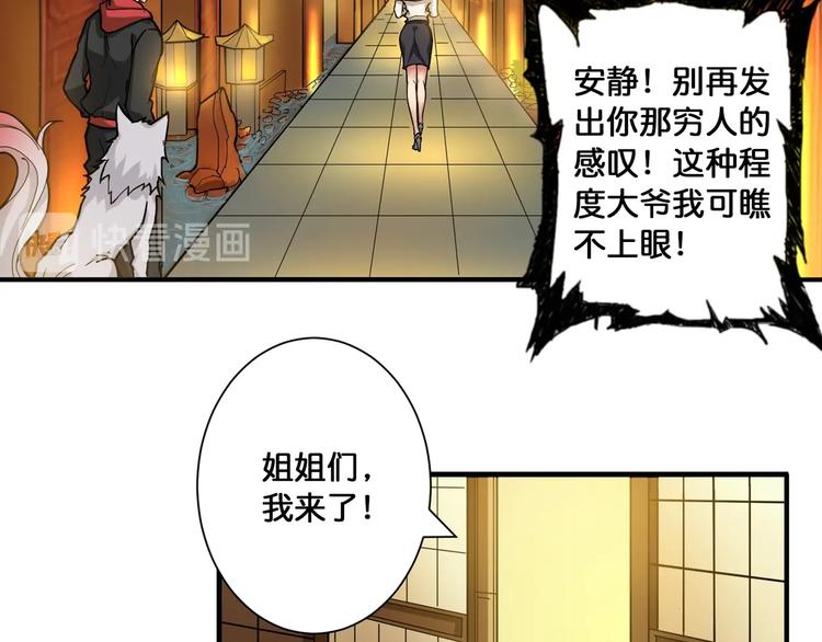 《噬神纪》漫画最新章节第85话 龙吟水榭免费下拉式在线观看章节第【50】张图片