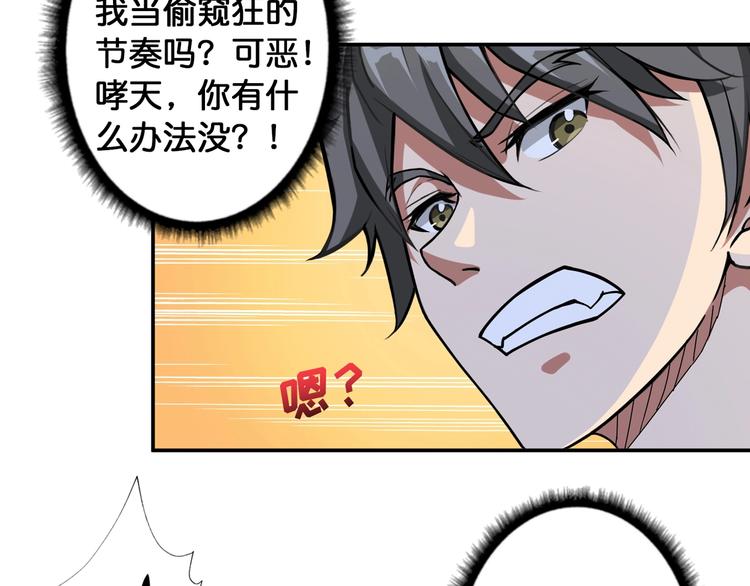 《噬神纪》漫画最新章节第85话 龙吟水榭免费下拉式在线观看章节第【53】张图片