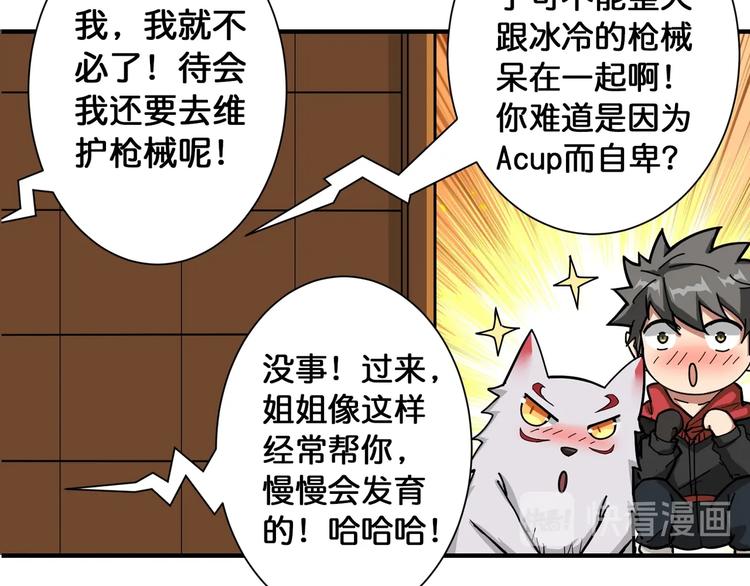 《噬神纪》漫画最新章节第85话 龙吟水榭免费下拉式在线观看章节第【64】张图片