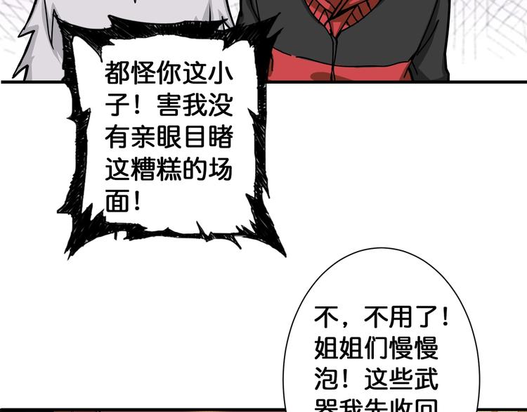 《噬神纪》漫画最新章节第85话 龙吟水榭免费下拉式在线观看章节第【66】张图片