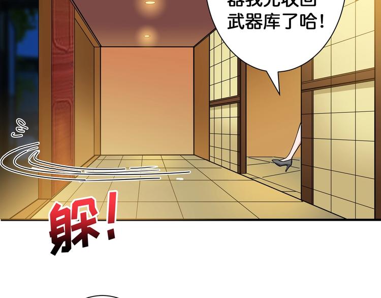 《噬神纪》漫画最新章节第85话 龙吟水榭免费下拉式在线观看章节第【67】张图片