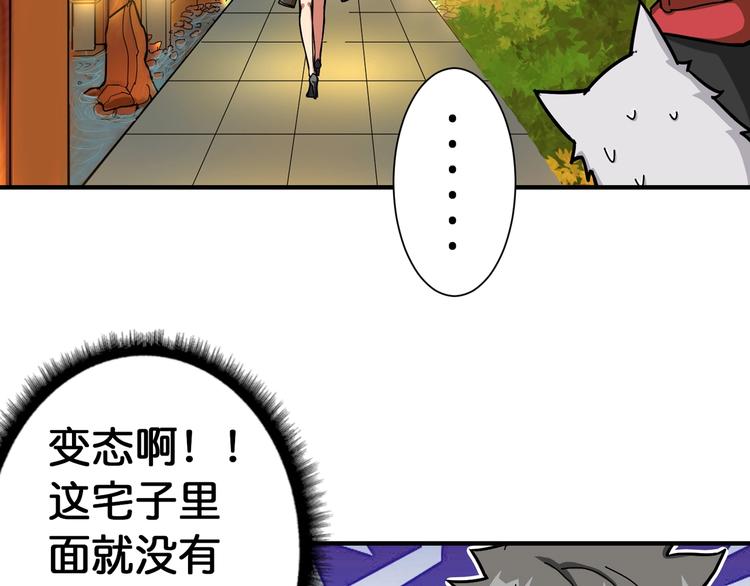 《噬神纪》漫画最新章节第85话 龙吟水榭免费下拉式在线观看章节第【74】张图片