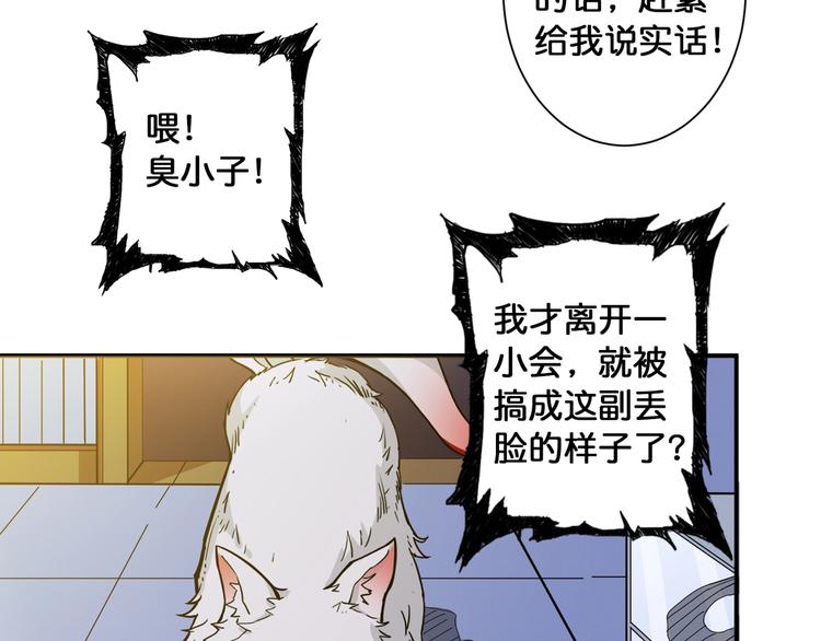 【噬神纪】漫画-（第86话 审讯）章节漫画下拉式图片-54.jpg
