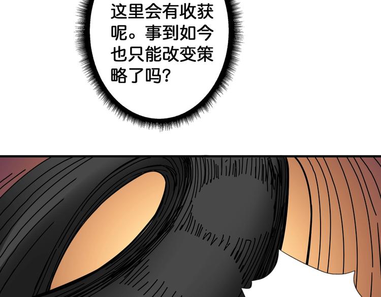 【噬神纪】漫画-（第86话 审讯）章节漫画下拉式图片-60.jpg