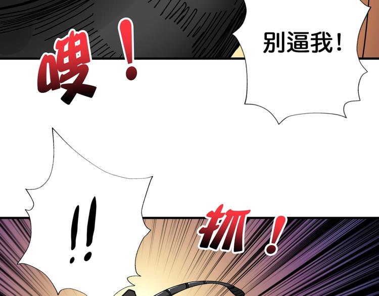 【噬神纪】漫画-（第86话 审讯）章节漫画下拉式图片-61.jpg
