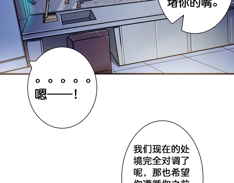 【噬神纪】漫画-（第86话 审讯）章节漫画下拉式图片-76.jpg