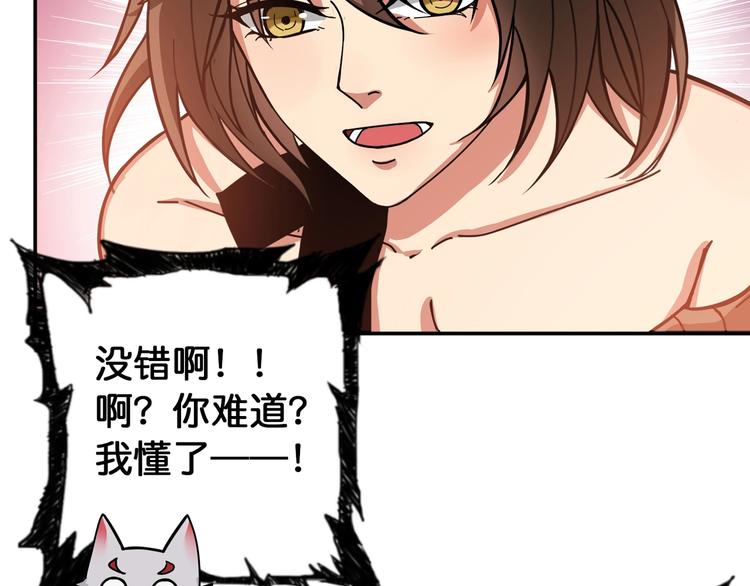 《噬神纪》漫画最新章节第87话 高手高手，这是高手免费下拉式在线观看章节第【10】张图片