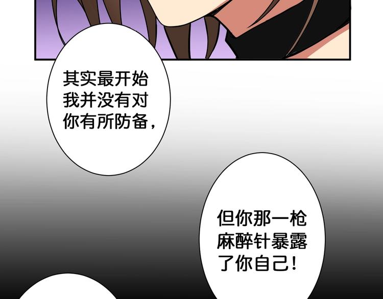 《噬神纪》漫画最新章节第87话 高手高手，这是高手免费下拉式在线观看章节第【18】张图片