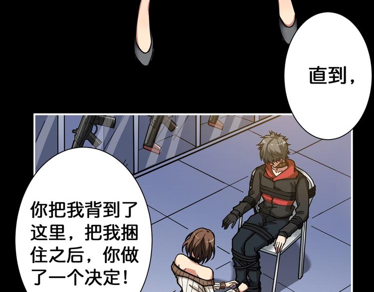 《噬神纪》漫画最新章节第87话 高手高手，这是高手免费下拉式在线观看章节第【22】张图片