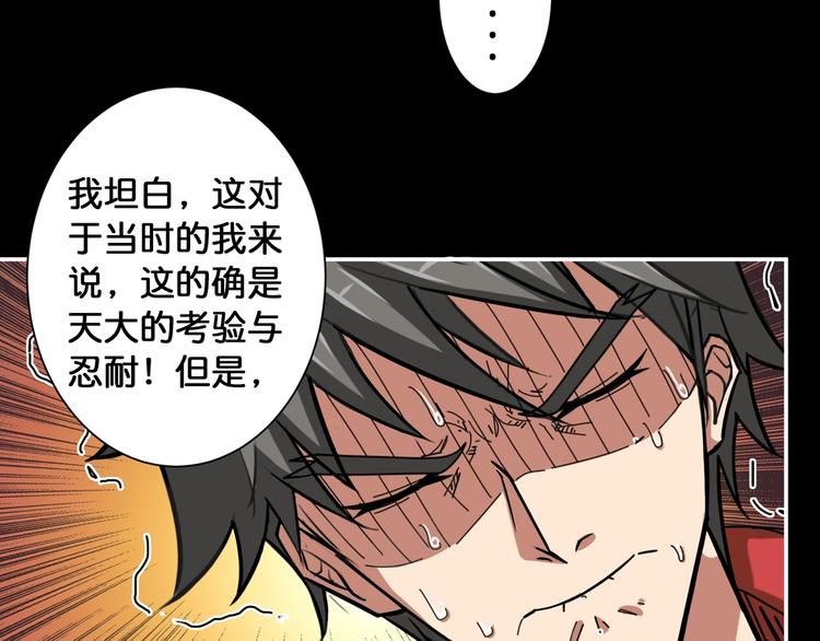 《噬神纪》漫画最新章节第87话 高手高手，这是高手免费下拉式在线观看章节第【26】张图片