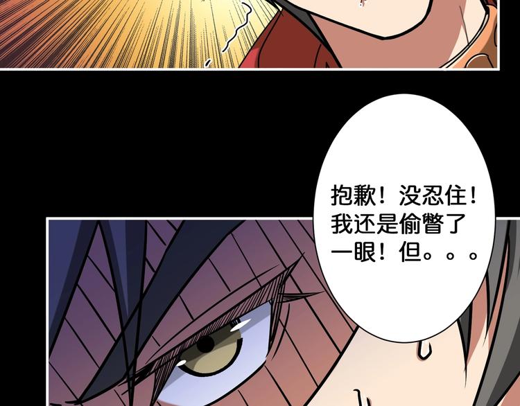 《噬神纪》漫画最新章节第87话 高手高手，这是高手免费下拉式在线观看章节第【27】张图片