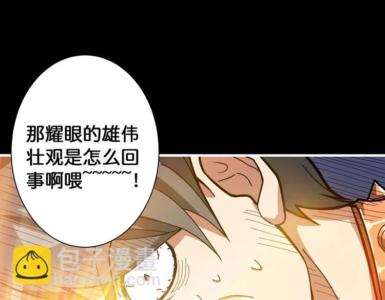 《噬神纪》漫画最新章节第87话 高手高手，这是高手免费下拉式在线观看章节第【31】张图片