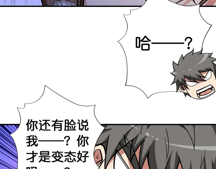 《噬神纪》漫画最新章节第87话 高手高手，这是高手免费下拉式在线观看章节第【38】张图片