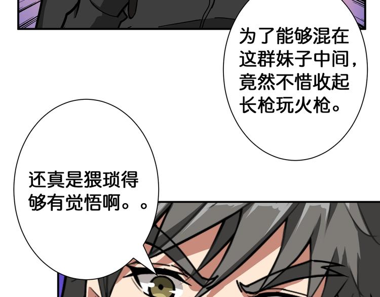 《噬神纪》漫画最新章节第87话 高手高手，这是高手免费下拉式在线观看章节第【43】张图片