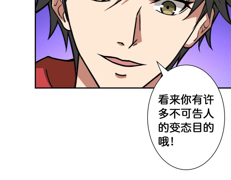 《噬神纪》漫画最新章节第87话 高手高手，这是高手免费下拉式在线观看章节第【44】张图片