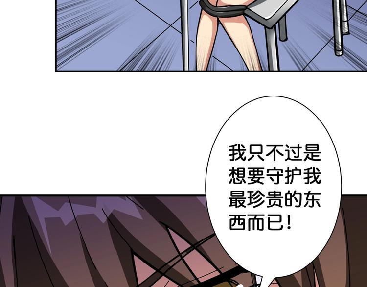 《噬神纪》漫画最新章节第87话 高手高手，这是高手免费下拉式在线观看章节第【47】张图片