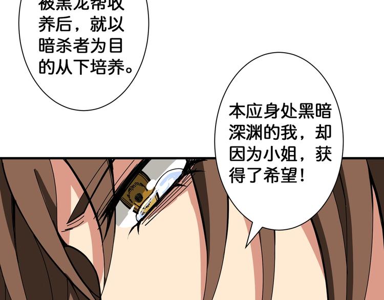 《噬神纪》漫画最新章节第87话 高手高手，这是高手免费下拉式在线观看章节第【50】张图片