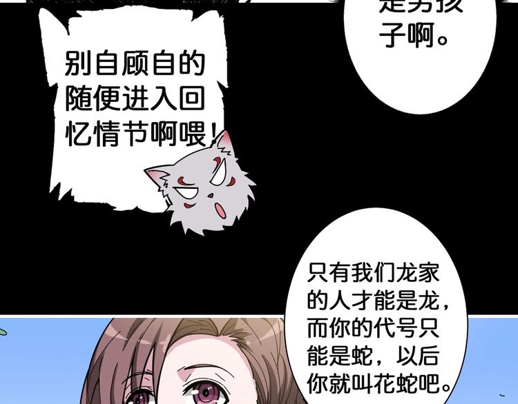 《噬神纪》漫画最新章节第87话 高手高手，这是高手免费下拉式在线观看章节第【54】张图片