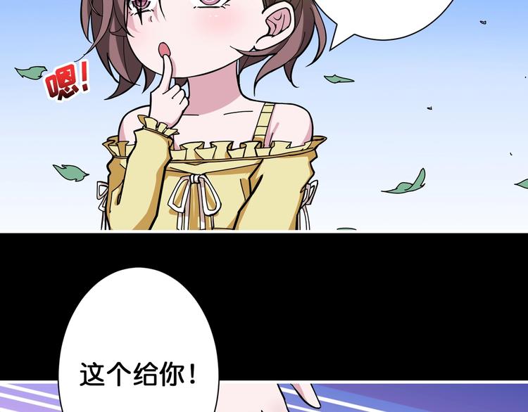 《噬神纪》漫画最新章节第87话 高手高手，这是高手免费下拉式在线观看章节第【55】张图片