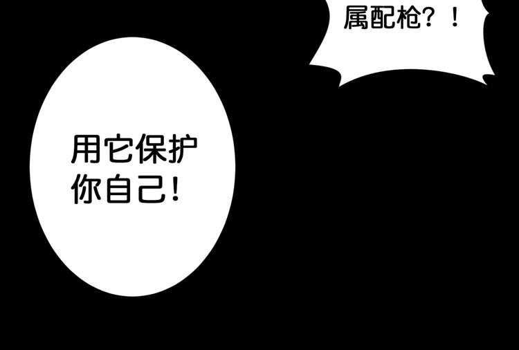 《噬神纪》漫画最新章节第87话 高手高手，这是高手免费下拉式在线观看章节第【57】张图片