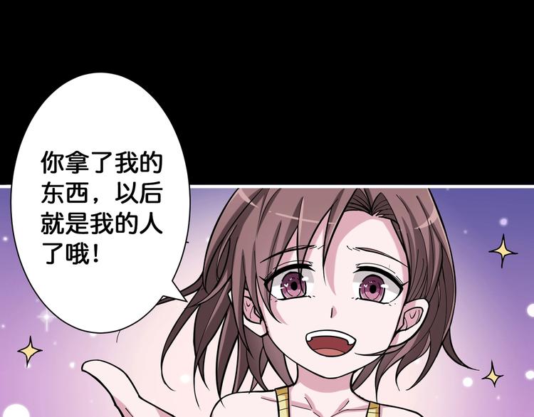 《噬神纪》漫画最新章节第87话 高手高手，这是高手免费下拉式在线观看章节第【58】张图片