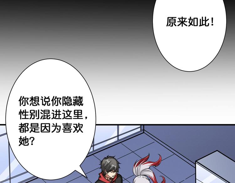 《噬神纪》漫画最新章节第87话 高手高手，这是高手免费下拉式在线观看章节第【61】张图片