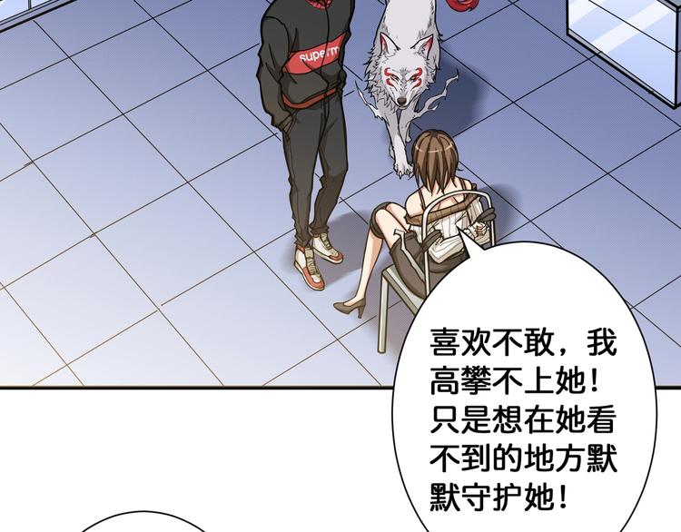 《噬神纪》漫画最新章节第87话 高手高手，这是高手免费下拉式在线观看章节第【62】张图片