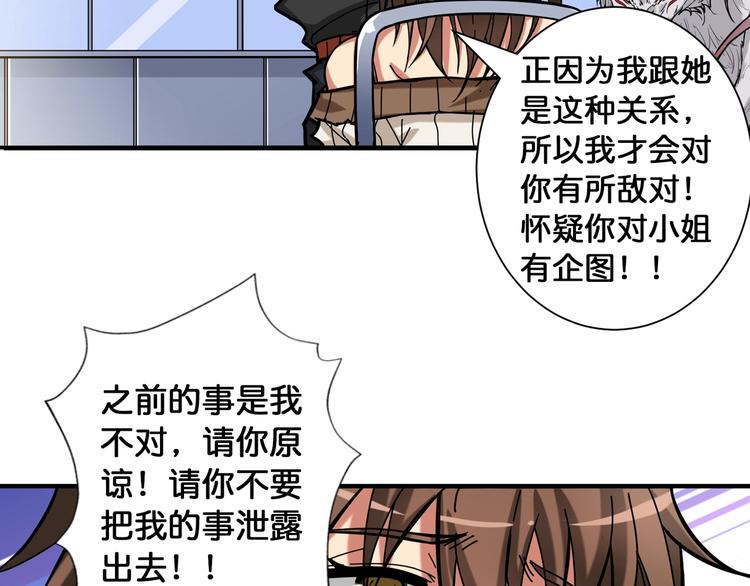 《噬神纪》漫画最新章节第87话 高手高手，这是高手免费下拉式在线观看章节第【64】张图片