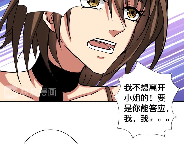 《噬神纪》漫画最新章节第87话 高手高手，这是高手免费下拉式在线观看章节第【65】张图片